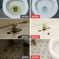 550g(体验装) 洁厕灵马桶清洁剂厕所除臭杀菌坐便器尿垢尿碱溶解剂水垢清洗脸盆