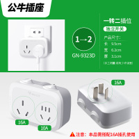16A+10A插座(背面16A插头) 公牛插座转换器16a转10a大功率空调专用插座无线扩展一转二热水器