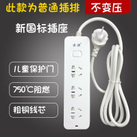 此款为普通插排 不变压 变压器插座宿舍用寝室大功率大学生插排索源电源转换器