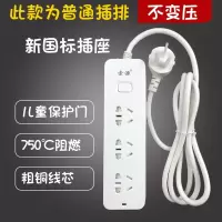 此款为普通插排 不变压 变压器插座宿舍用寝室大功率大学生插排索源电源转换器