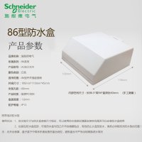 施耐德开关插座防溅防尘防水盒白色通用于施耐德86型系列A3B223DV