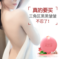 110g 私处皂乳头变粉嫩黑色素女性私密处身体护理腋下黑色素去除