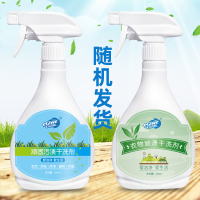 羊剪绒羊毛呢子大衣被子棉被衣物西装服羽绒干洗剂免水洗通用家用