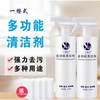 1瓶送二块魔力擦 500ml 强力去污清洁剂家用厨房油烟机油污浴室宾馆餐厅皮革污渍清洗剂