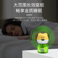 3液-补充装无加热头(回购优选, 青蛙王子婴儿电蚊香液无味婴幼儿童孕妇用长效驱蚊