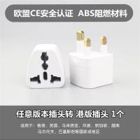 任意版本转香港版[三插头] 任天堂SWITCH NS充电器转接头 索尼PS4转换头 港版转换国行二插头