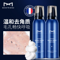 麦芙迪男士去角质慕斯面部深层清洁毛孔脸部皮全身体磨砂膏女