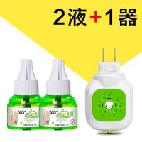 2瓶蚊液+1个蚊香器 电蚊香液加热器母婴可用无味驱蚊居家通用插电式补充液防蚊蚊香片