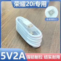 荣耀20i专用1条数据线 1m 适用华为荣耀20i手机充电器快充数据线安卓充电器曜芝原装充电头