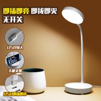 纯台灯[USB插头无开关无调节] 按钮开关 多功能台灯插座USB婴儿喂奶学生宿舍插排学习专用护眼卧室床头灯