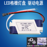 16-36W驱动 led power supply格栅灯驱动电源25镇流器变压器集成吊顶灯16-36W