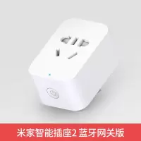 [限量特惠]米家智能插座2蓝牙网关版 小米米家智能插座蓝牙网关版插座电量统计远程控制无线开关[1212]