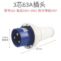 3芯63A插头(单只) 中兆尼龙工业插头插座3芯4心5孔63A/125A防水航空插头座公母对接