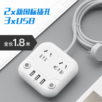 2插3U全白1.8米M1 可爱插排多功能创意插座面板多孔排插带USB学生带线插线板彩色