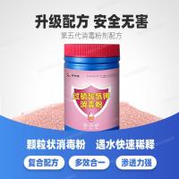 消毒粉1瓶1kg 兽用养殖场单过硫酸氢钾消毒剂牛羊鸡舍猪场消毒粉非瘟畜禽消毒液