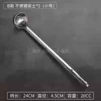 一体成型汁壳 20CC 不锈钢盎司勺果酱糖浆匙珍珠计量勺带勾汤壳奶茶烘焙店工具安士勺