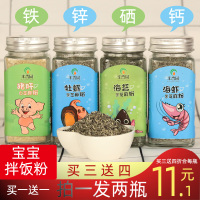 海苔黑芝麻(送牡蛎黑芝麻) 黑白芝麻海苔碎牡蛎虾皮猪肝粉搭配拌饭无盐调味料零非婴幼儿辅食