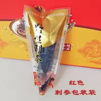红色 100个价 即食海参拉缸盐盐渍海参单个装真空密封加厚塑料包装透明小袋子