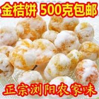 金桔餠500克 浏阳特产小乔饼小金桔子桔子饼金橘饼 糖金桔干蜜饯散装称重500克