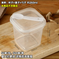 260ml杯子+勺子 50套 拍2减10元 一次性耐烤杯双皮奶圆形慕斯杯布丁果冻提拉米苏甜点透明杯子带盖