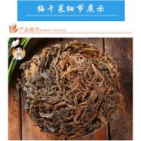 宁波产梅干菜雪里蕻 梅菜 霉干菜梅菜干扣肉干货特产 1500g
