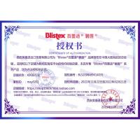 碧唇百蕾适Blistex保湿润唇膏护唇膏3支套装桃子百香果菠萝水果味