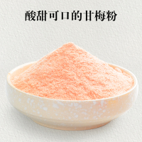 甘甜 200g 甘梅粉甘梅味撒粉梅子粉鸡排调料甘梅地瓜薯条酸梅粉撒料瓶装200g