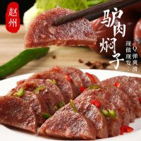 驴肉焖子1根 正宗驴肉焖子香肠驴五香卤味火腿驴肉火烧河北特产凉菜真空即食