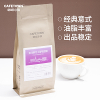 500g 中度烘焙 Cafetown咖啡小镇意式咖啡豆意式特浓缩拼配品醇一号现磨黑咖啡粉