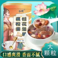 坚果藕粉1罐(不送碗勺) 谷稷桂花坚果藕粉 500g/一斤一罐饱腹充饥.代餐