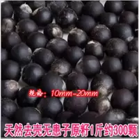 不分尺寸一斤 天然野生木患子 无患子菩提子原籽原料 成品手串 鬼见愁论斤批|发
