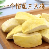 单包装(不划算) 泰好吃榴莲干立兴冻干榴莲干25g*9包泰国金枕头无干燥剂水果干特