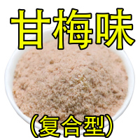 诚邦贸易甘梅粉1kg 1000g 诚邦贸易甘梅粉撒料甘梅地瓜梅子粉批酸梅粉孜然撒料腌料裹粉1kg