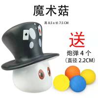 (软胶)魔术菇+2.2cm球 单个袋装植物大战僵尸玩具魔术菇冰镇蘑菇竹小弟菠萝蜜冰冻生菜软