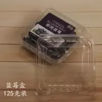 125克加厚款蓝莓盒-(100个) 125克装蓝莓盒一次性透明塑料蓝莓包装盒树莓打包盒保鲜盒加厚pet