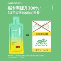 酵素1盒(7袋)175ml 浅绿色 搏导狼果蔬酵素饮果味饮品原液减胖肥瘦大肚清通肠益生菌排去宿便