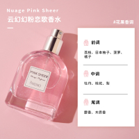 云幻幻粉恋歌 30mL 贝丽丝云幻香水系列大吉岭茶蓝风铃尼罗河学生女生少年香水持久