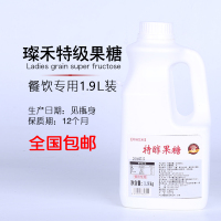 璨禾F60果糖 果葡糖浆 调味糖浆奶茶咖啡饮品店辅料2.5L原味果糖