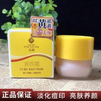 春娟黄芪霜30gⅠ型国货面霜老牌护肤品保湿补水滋润中干黄皮肌肤