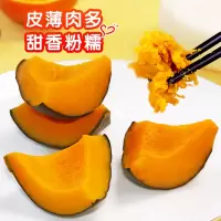 110g [开袋即食南瓜]东北农嫂贝贝甜板栗小南瓜健身蔬菜酱粥泥辅食