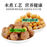 板栗仁100g*3袋 板栗仁两斤1kg即食甘栗仁熟制坚果仁甜糯栗子小包装不添加非栗园