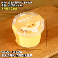 200ml杯+勺子+布丁贴纸 50套 拍2减10元 一次性耐烤杯双皮奶圆形慕斯杯布丁果冻提拉米苏甜点透明杯子带盖