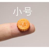 浅绿色 中国中秋节祭月节仲秋节拜月节月亮节团圆节月饼 食玩模型摆件