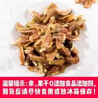 [尝鲜装]无花果干125g/袋 其他 于胖子 无花果干 清甜软糯 配料只有无花果 125g/250g/500g/1000