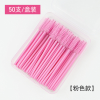 粉色50支/盒装 其它材质 眉刷睫毛刷100支盒装眉毛刷子扫眉梳极细螺旋刷一次性便携小梳子