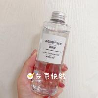 200ml MUJI/无印良品敏感肌爽肤水秋冬补水滋润男女用 滋润型水200ml
