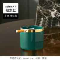 祖母绿安士[无底脚]烟灰缸 ins北欧家用陶瓷牙签筒桶创意高档客厅个性时尚轻奢棉签盒收纳罐