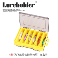 浅灰色 满6个送双面饵盒 狗飞3代超远投小铁板路亚饵海钓淡水假饵带亮片翘嘴鳜鱼鲈鱼鲅鱼l