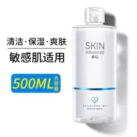 屈臣氏Skin Advanced白金舒润净颜多效卸妆水500ml 免洗 加量装