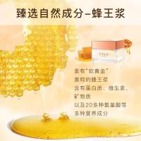 TVLV蜂皇原液爆奶贵妇膏提亮肤色遮暇滋润改善粗糙提拉紧致免卸妆